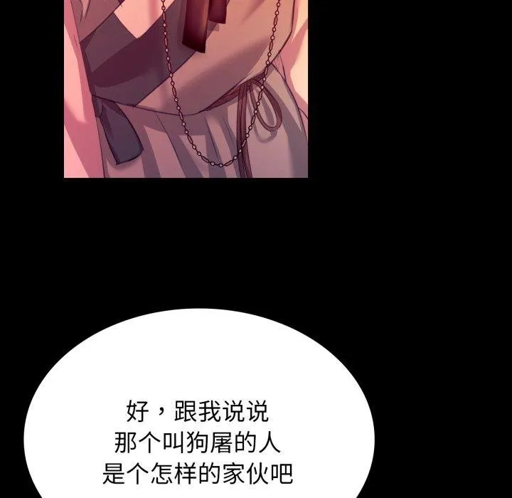 小姐第79話