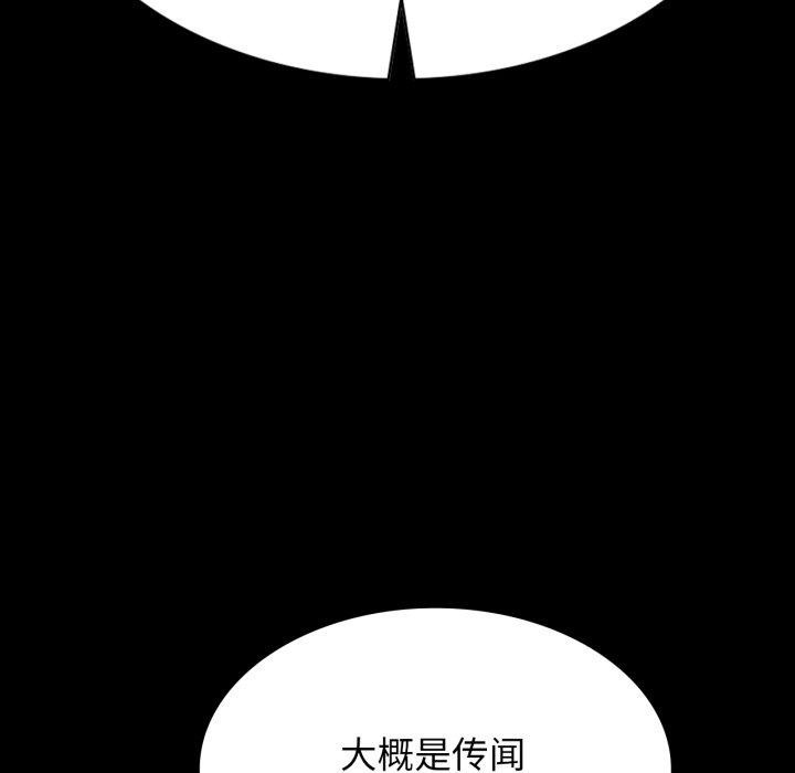 小姐第79話