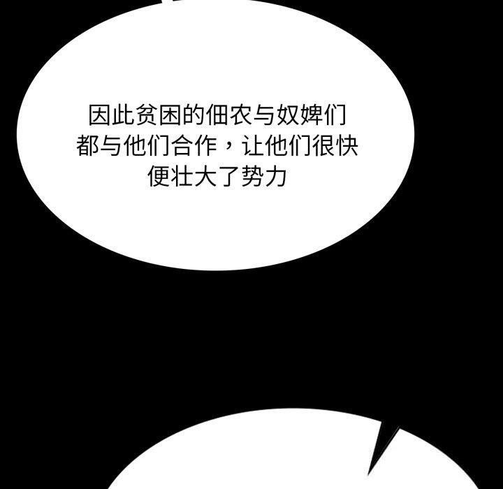 小姐第79話