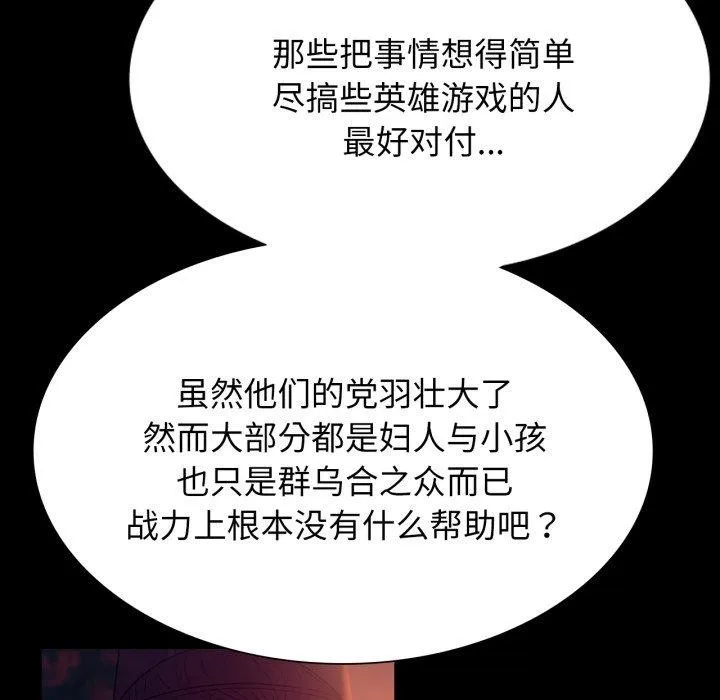 小姐第79話