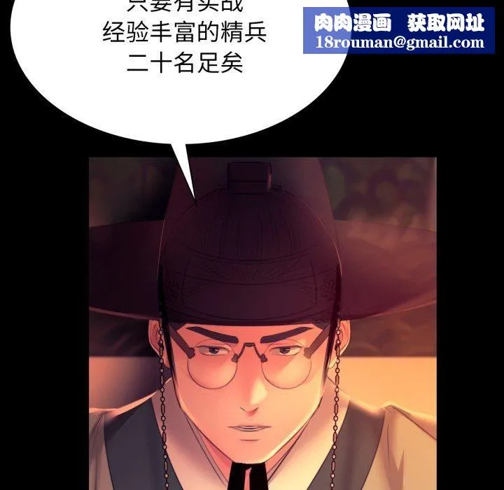 小姐第79話