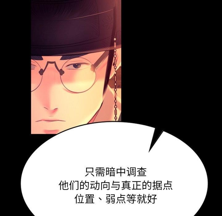 小姐第79話