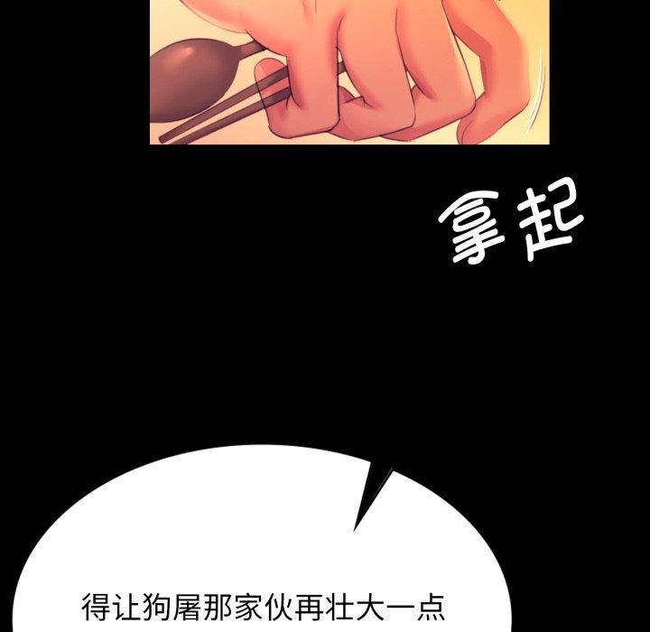 小姐第79話