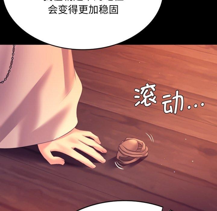 小姐第79話