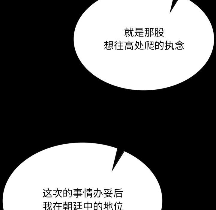 小姐第79話