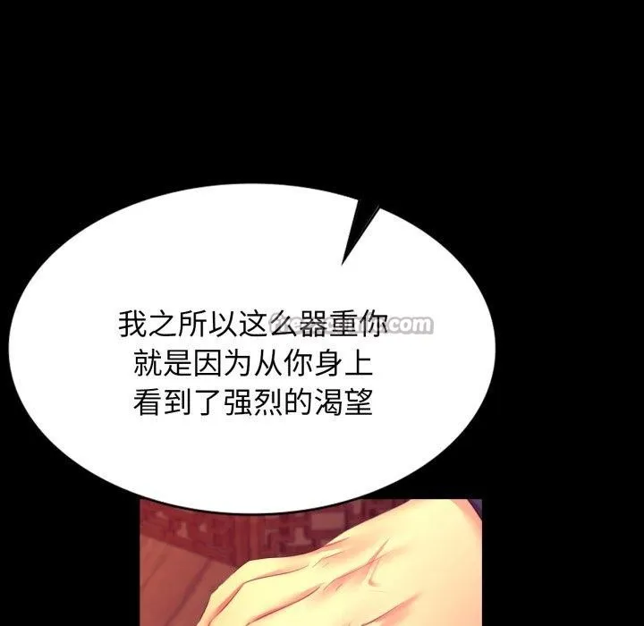 小姐第79話