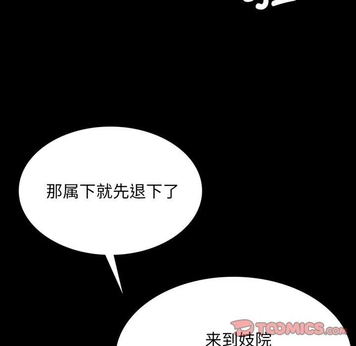 小姐第79話