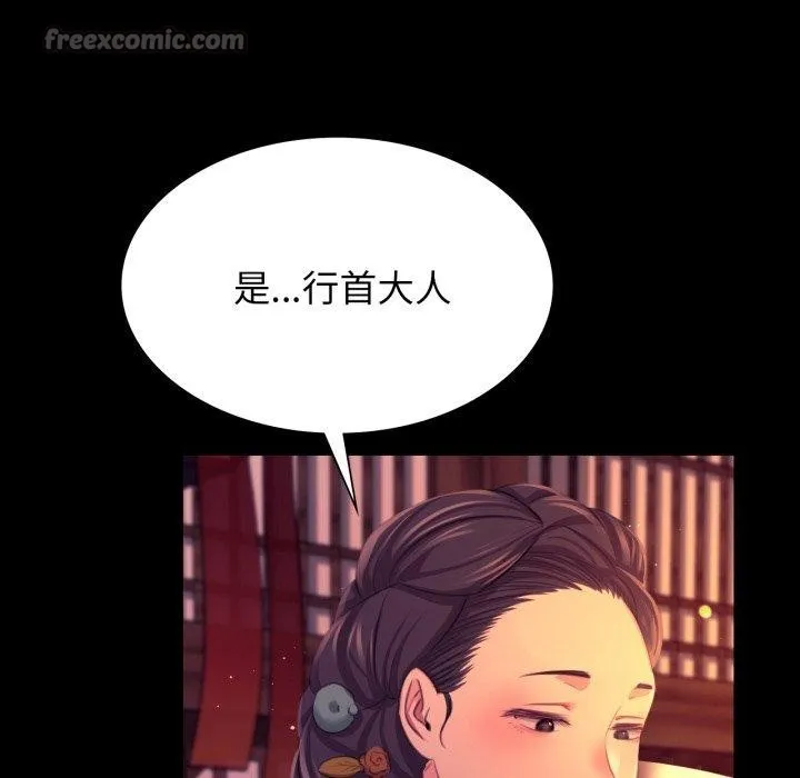 小姐第79話