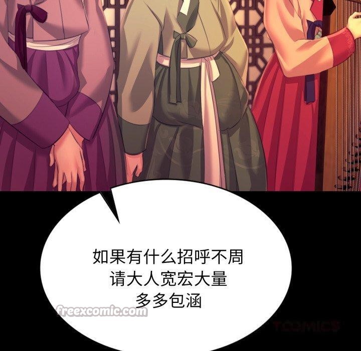 小姐第79話
