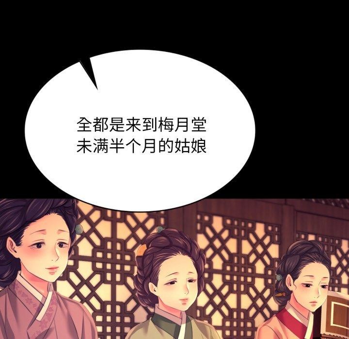 小姐第79話