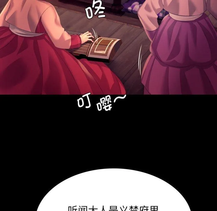 小姐第79話