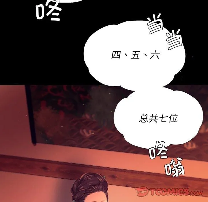 小姐第79話