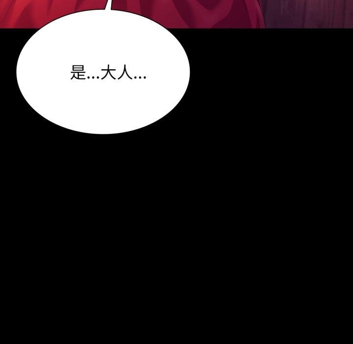 小姐第79話