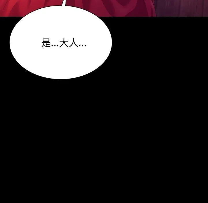 小姐第79話