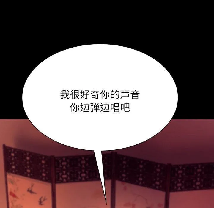 小姐第79話