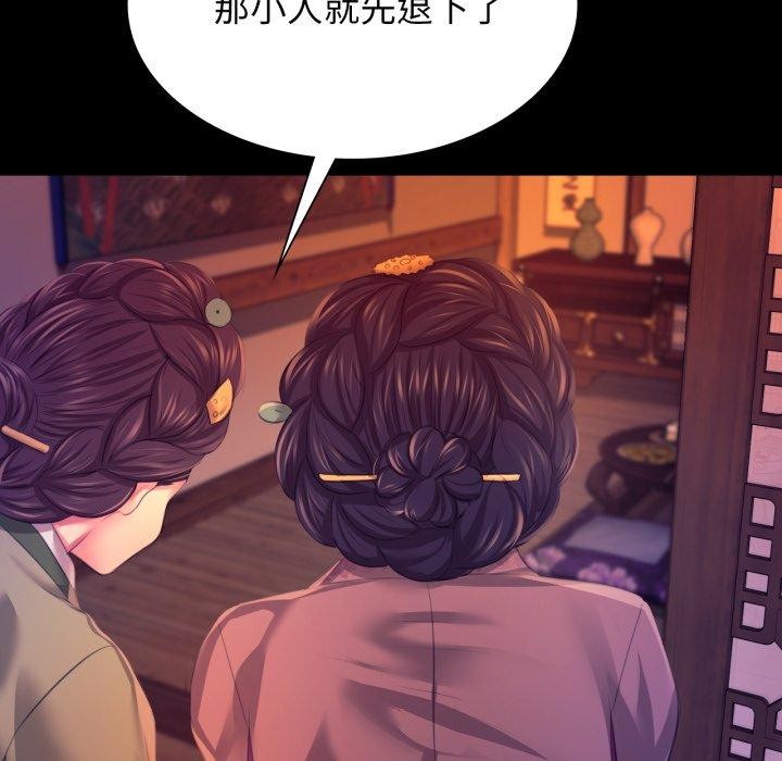 小姐第79話