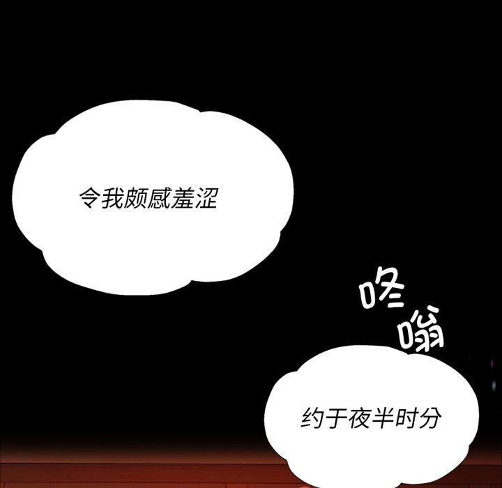 小姐第79話