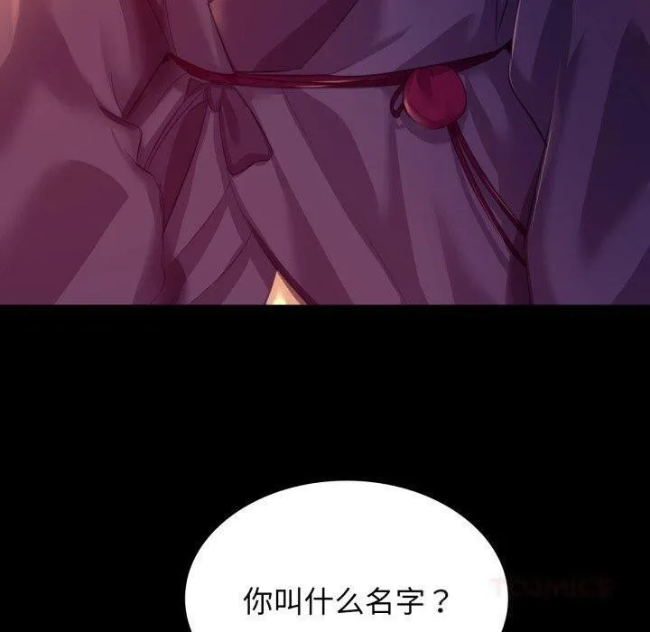 小姐第79話