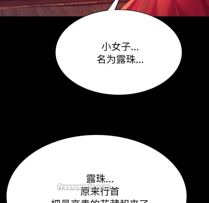 小姐第79話