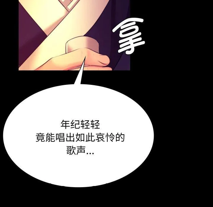 小姐第79話