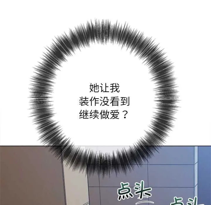 難纏小惡女第262話