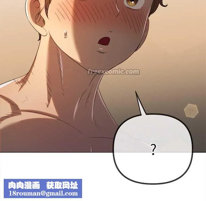 難纏小惡女第262話