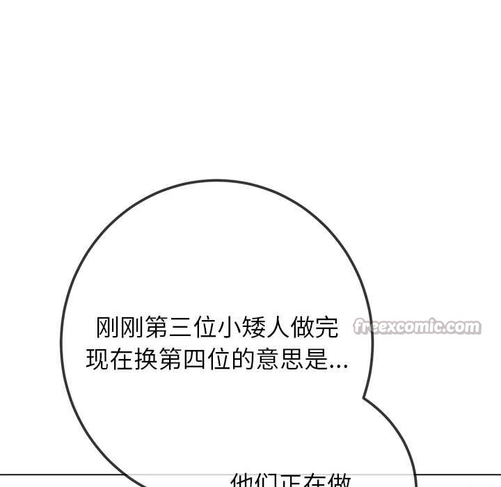 难缠小恶女第262話