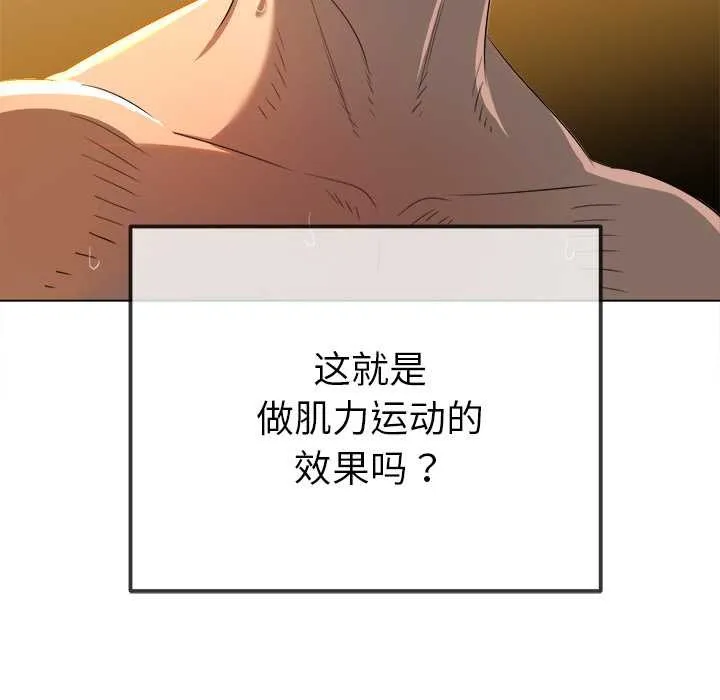 難纏小惡女第262話