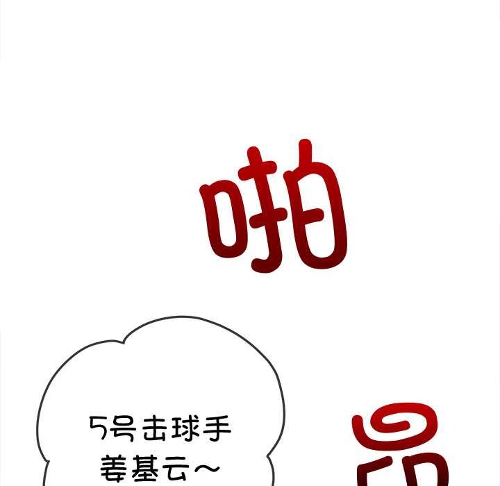 難纏小惡女第262話