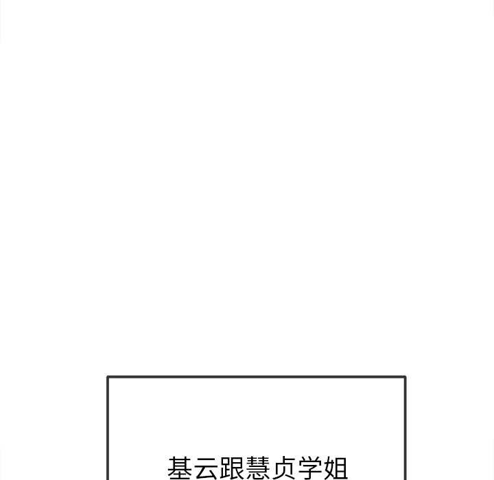 难缠小恶女第262話