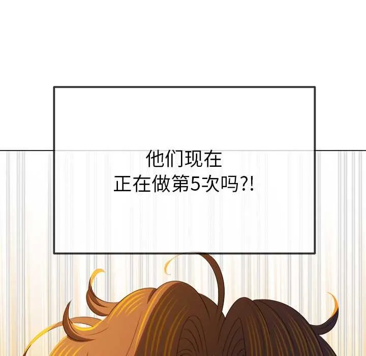 難纏小惡女第262話