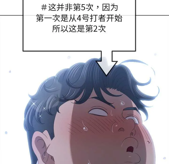 難纏小惡女第262話
