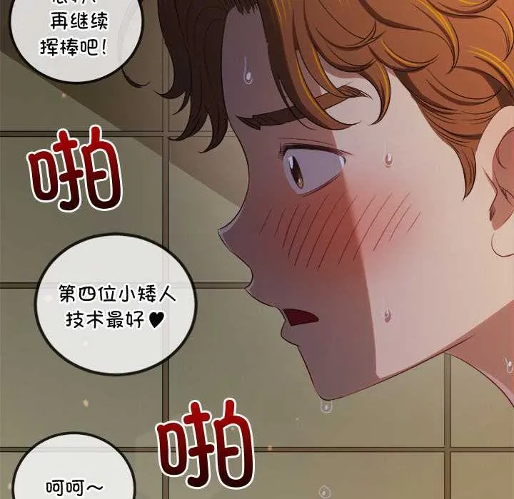 難纏小惡女第262話
