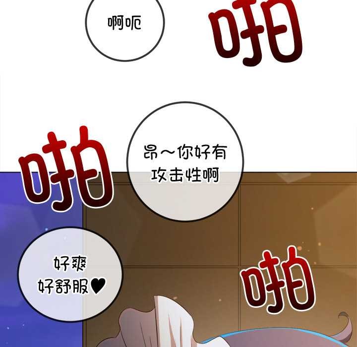 难缠小恶女第262話