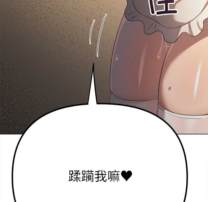 难缠小恶女第262話