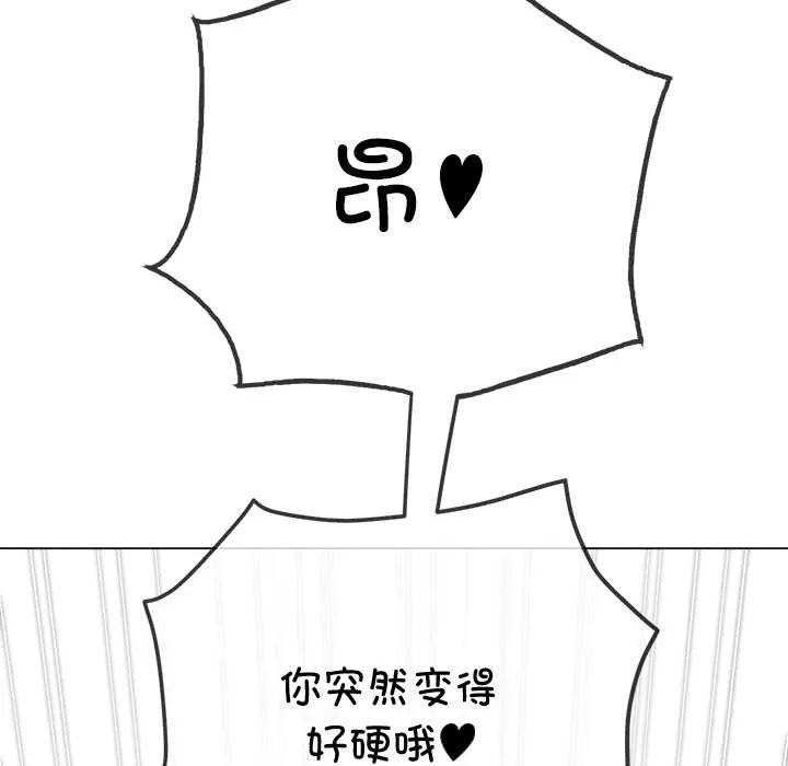 難纏小惡女第262話