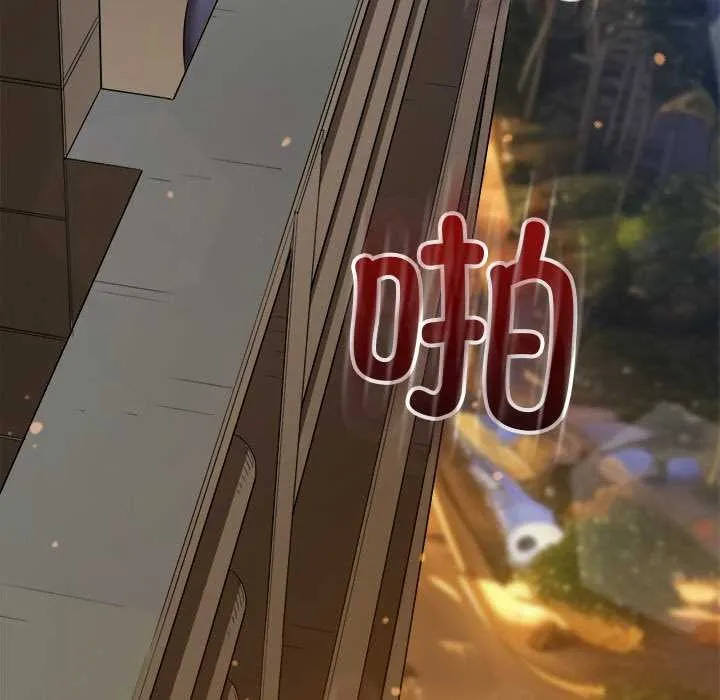 難纏小惡女第262話
