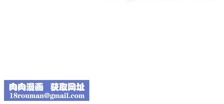 難纏小惡女第262話