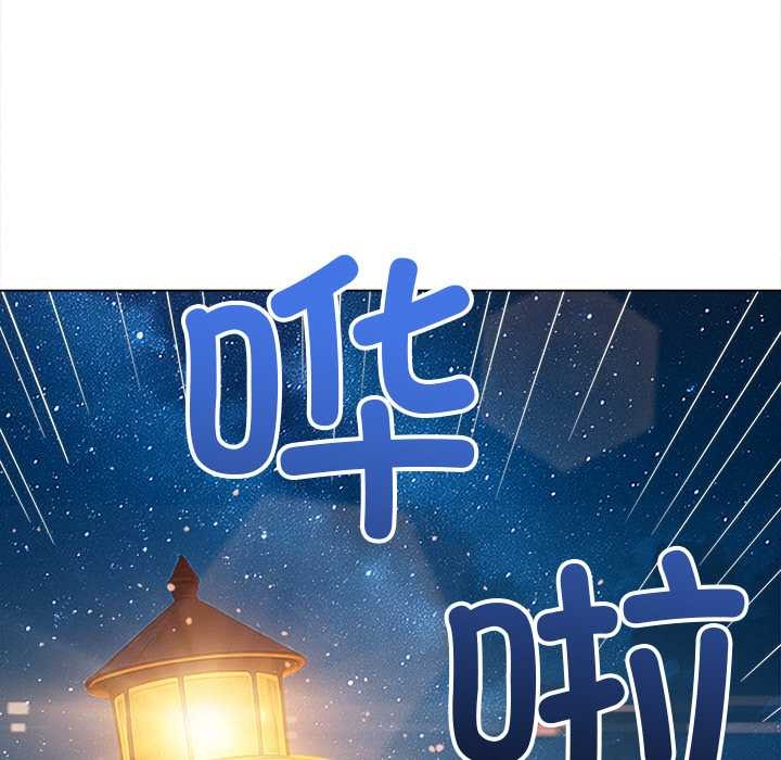 難纏小惡女第262話