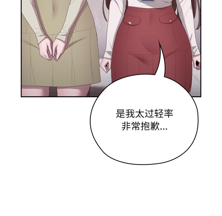 大企业里的小秘密第45話