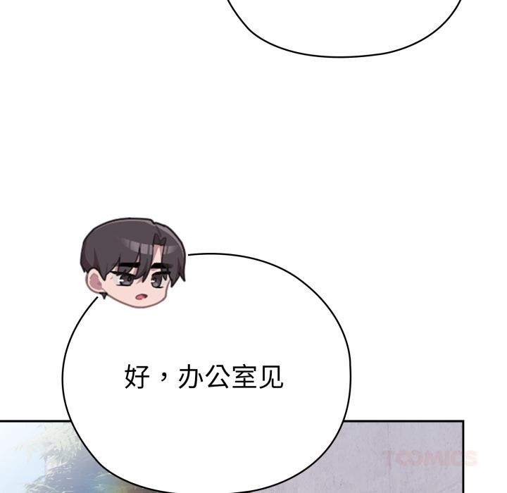 大企业里的小秘密第45話