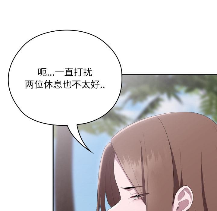 大企业里的小秘密第45話