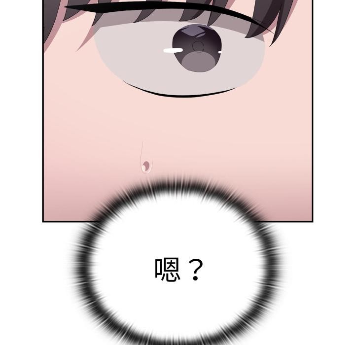 大企业里的小秘密第45話