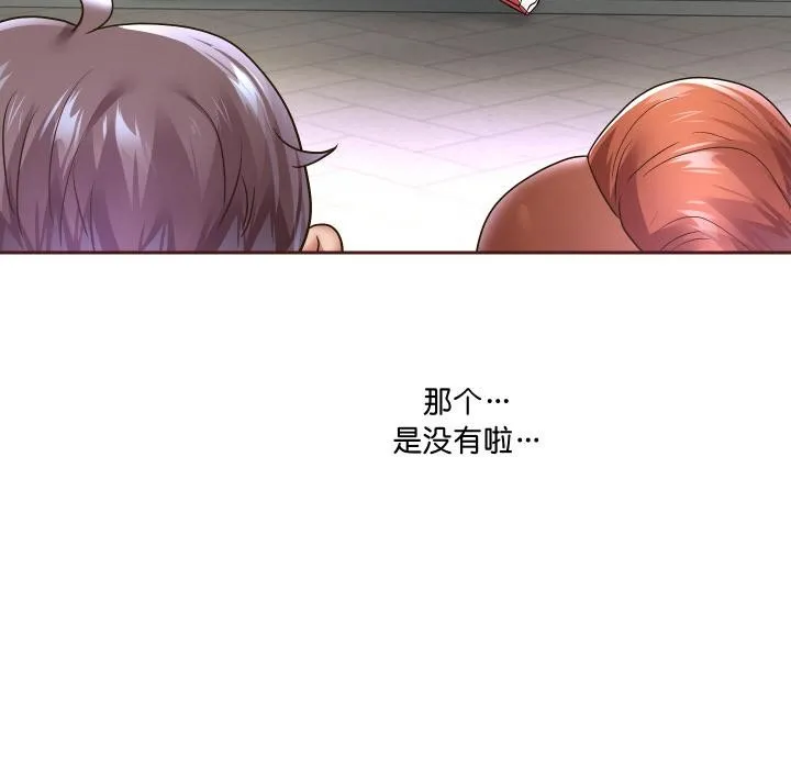 重生之长枪无敌第64話