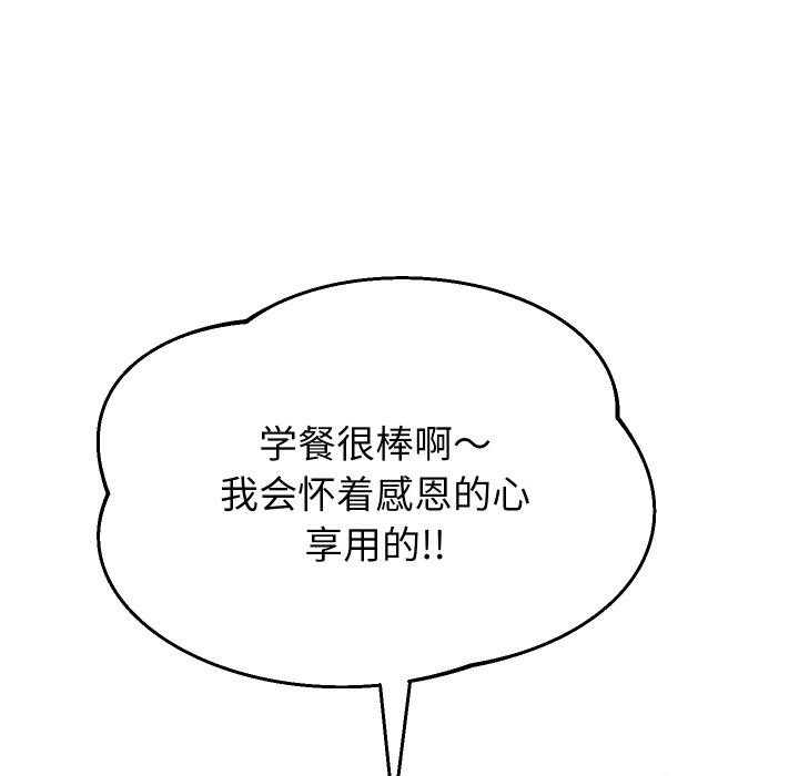 重生之长枪无敌第64話