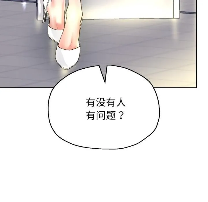 重生之长枪无敌第64話