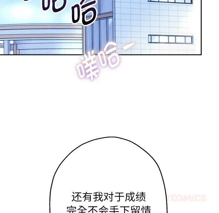 重生之长枪无敌第64話