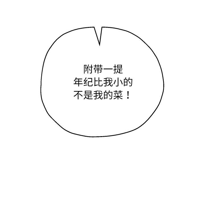 重生之长枪无敌第64話