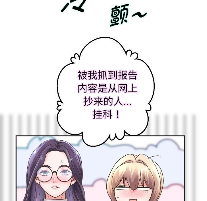 重生之长枪无敌第64話