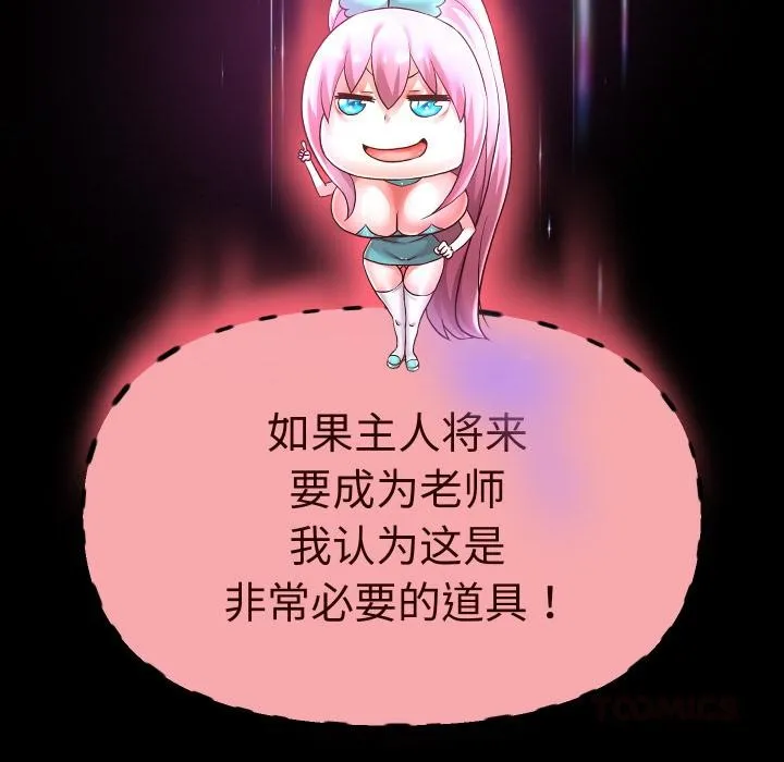 重生之长枪无敌第64話